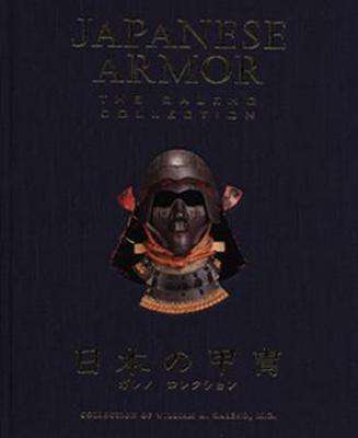 BOOK113 : JAPANESE ARMOR THE GALENO COLLECTION 