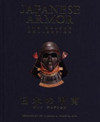 BOOK113: JAPANESE ARMOR THE GALENO COLLECTION 